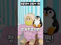 1화 도플갱어 선달이 shorts 로블계 로블록스