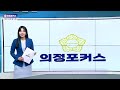 의정포커스 제314회 임시회