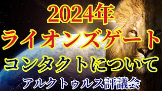 【コンタクト】あなたはすでに何度も宇宙船に乗っています【アルクトゥルス評議会より】