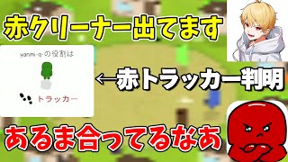 【何故】インベの結果が破綻しているのに、当たってることにされる第三陣営ｗｗｗｗｗ【中野あるま視点 / Feign】