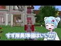 🍒赤ちゃんを妊娠したママを命がけで守るマインクラフト🤰【まいくら minecraft】りぃべる