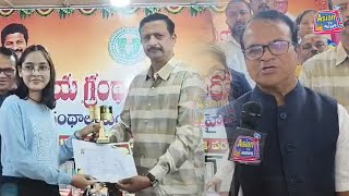 57th National Library Day Closing Ceremony at State Central Library in Afzalganj | Asian Tv News