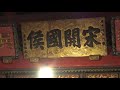 高氏大宗祖祠陳維英1865年題之對聯