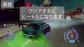 ｢NFS HEAT｣ 自分流のREP稼ぎ＆暇つぶし程度になる！？