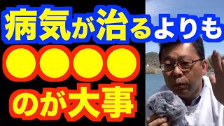 治るか治らないかよりも大切なこと【精神科医・樺沢紫苑】