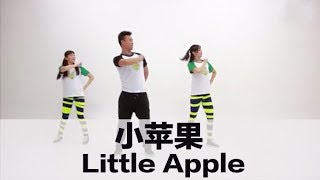 (ENG SUB) "Little Apple" by Chopstick Brothers - Chinese Workout Songs - #1 - 王广成广场舞《小苹果》