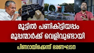 ചൂടെന്തെന്നറിയാൻ മൂട്ടിൽ തീപിടിക്കേണ്ടിവന്നു...