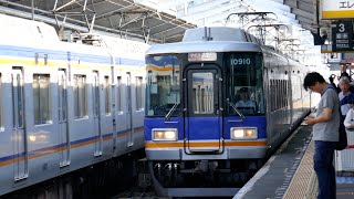 【南海10000系】特急サザン 新今宮駅入線シーン