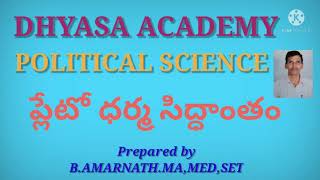 #BAl Year Political Science sem2@ప్లేటో ధర్మ సిద్ధాంతం