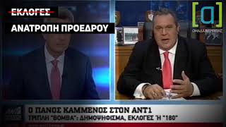 Καμμένος: Για να έρθει η συμφωνία των Πρεσπών στην ελληνική βουλή χρειάζεται 2 χρόνια