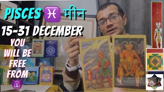 Pisces ♓️ मीन राशि| December |2024-2025| 🤩🌟Full of positivity in career💰love ❤️| no more negativity