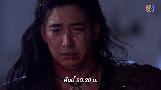 ดวงใจในมนตรา EP.8 คืนนี้ 20.20 น. | Ch3Thailand