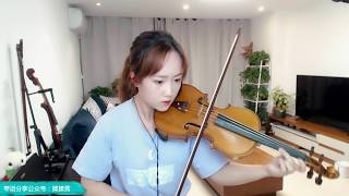 【揉揉酱】小提琴演奏 张韶涵《淋雨一直走》【RouRouJiang】violin playing Angela Zhang《Keep Walking》