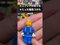 【lego】ミニフィグがめっちゃ入った箱見つけた。part4 ミニフィグ大量