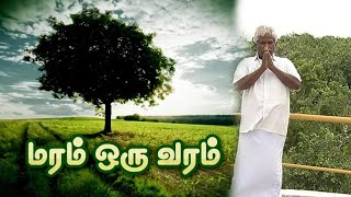 வீட்டின் அருகில் உணவு காட்டை உருவாக்கிய இயற்கை விவசாயி |  Uzhave Ulagu