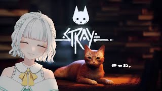 【stray】#1 猫ちゃん４匹と暮らしている。【新人VTuber】