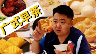 ¥508元广式早茶初体验！虾饺皇鲜甜筋道，蒸排骨一抿脱骨，不错！【真探来了】