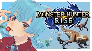 【モンスターハンターライズ参加型】サンブレイクに向けて練習！switch版【バ美肉Vtuber/地声】