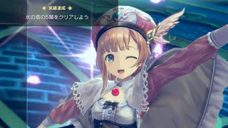 レスレリアーナのアトリエ　Steam版（４K/60fps）・氷の塔５階