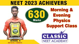 NEET 2023 || Morning \u0026 Evening Physics Support Class || CLASSIC NEET ACADEMY || Dr.T.PERIASAMY