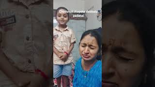 Chaduvukokapote debbalu padatai #bestyoutubeshorts #comedy #fun #trendingshorts #funny