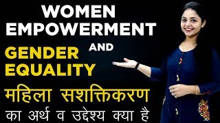 Women Empowerment Motivational Video | Gender Equality | Women Empowerment | Gender Equality India