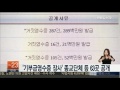 기부금영수증 장사 종교단체 등 63곳 공개