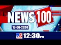 News 100  | Speed News @ 12:30 PM | News Express | 13-06-2024 - TV9