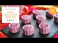 Purple Sweet Potato Mooncakes Recipe 紫薯月饼食谱 | Huang Kitchen