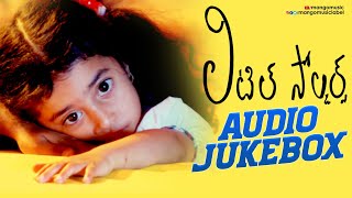 Little Soldiers Telugu Movie Audio Jukebox | Kavya | Baladitya | Heera | Telugu Songs | Mango Music