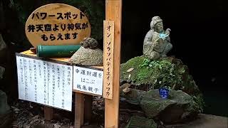 パワースポット　栃木県大平山　紫陽花坂　弁才天