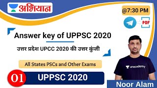 Answer key of UPPSC 2020 |  उत्तर प्रदेश UPCC 2020 की उत्तर कुंजी | Noor Alam