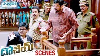 Saptagiri Comedy At Court | Climax Scene | Dohchay Telugu Movie Scenes | Naga Chaitanya
