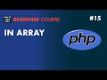 15: How to check if an element is in a PHP array - PHP 7 Tutorial