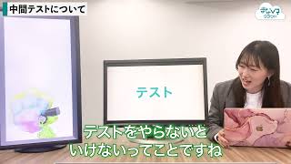 19：学び度チェック！テストを実施！