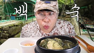 한 여름 깊은계곡에서 말년병장 몰래먹는 삼계탕🐔 먹방 ASMR MUKBANG EATING SHOW