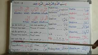 Test 3 Fill in the blanks, Quran words by Language Study world LSW