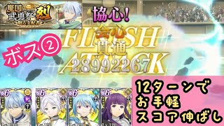 【まおりゅう】魔国武勇祭・烈 眠る支配者 ボスバトル2 / Slime Isekai Memories, Hero's Jubilee Boss Battle 1