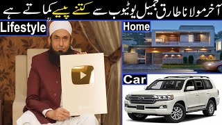 Maulana Tariq Jameel / Maulana Tariq Jameel Biography 2021/ Hamza Tv