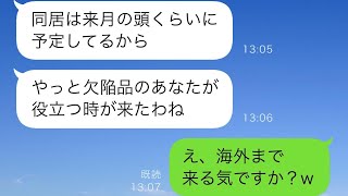 足が不自由な私を「障がい者の欠陥品」と侮辱する義母が事故に遭い、車椅子生活に→義母「同居するつもりよ」勝手に引っ越しを決めて同居しようとしてきたので…w