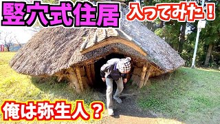 美術館に黒井健さんのイラストを観に行ったついでに弥生古墳で竪穴式住居に入ってきました。