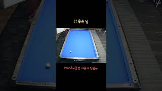 [250110] 말 그대로 감 좋은날도 종종 있다요 #mbc당구클럽 #3쿠션 #billiards #오잘공