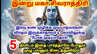 மிகவும் அவசர பதிவு!இன்று விரதம் இருக்கவில்லை!கண் முழிக்கவும் முடியாது என்பவர் இதை மட்டும் பாருங்க!