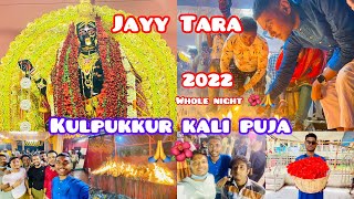 KULPUKUR KALI PUJA 2022 #wer17 #kulpuku #vlog18