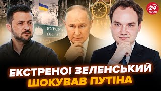 😲МУСІЄНКО: Щойно! Зеленський послав СИГНАЛ Путіну. ШОКУВАВ пропозицією. Відомо, що запропонував