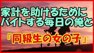 感動する話 恋愛 俺の彼女に超イケメンの友達が飲酒運転で言い寄ってきた結果 感動する話 泣ける話 感動する話 恋愛 俺の彼女に超イケメンの友達が飲酒運転で言い寄ってきた結果 感動する話 泣ける話