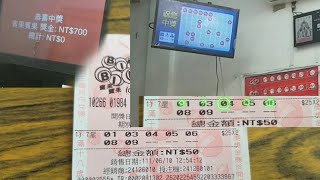 BINGO BINGO賓果賓果.台灣彩票秘密中獎. 這樣做會贏。39樂合彩. 刮刮樂.