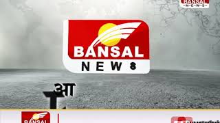#BansalNews बंसल न्यूज़ - आपकी आवाज!!!