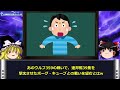 【スタートレック】なぜ？ キャスリン・ジェインウェイ艦長は 「悪魔艦長」と呼ばれ親しまれているのか？ 【ゆっくり解説】