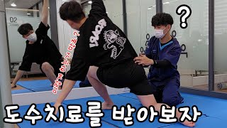 도수 치료 처음 받아보기 (도수치료/브이로그/VLOG/남자/재활/운동)